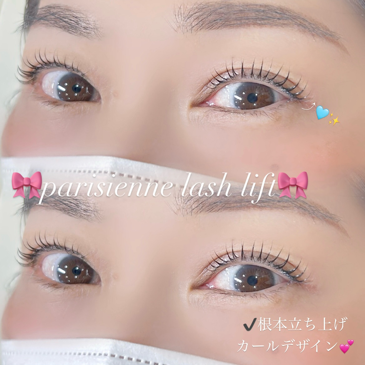 tamaki_trueye