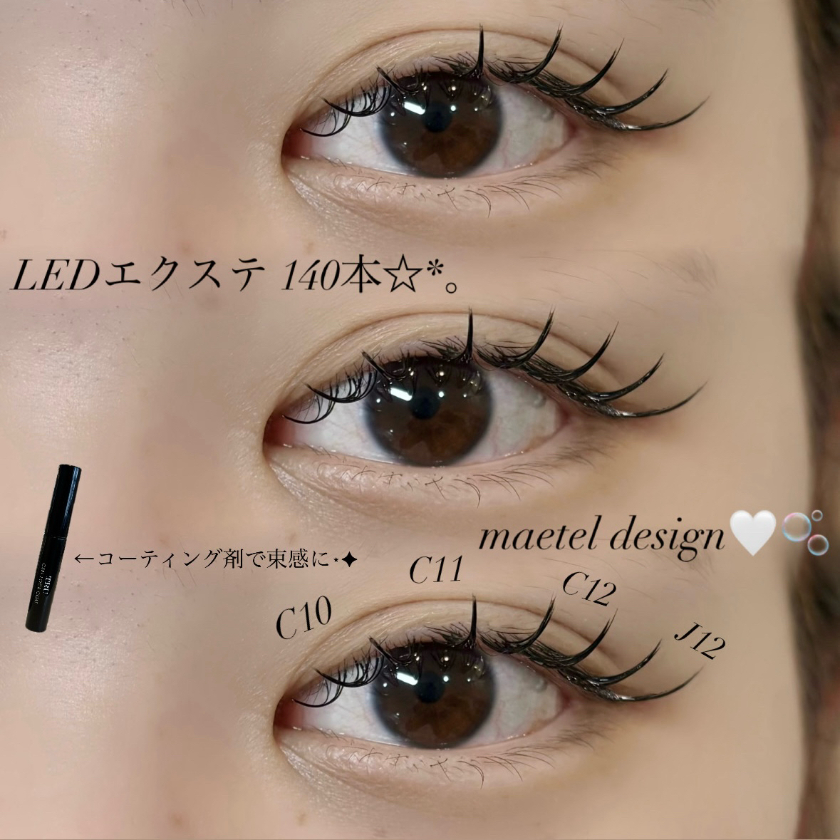 seina_trueye