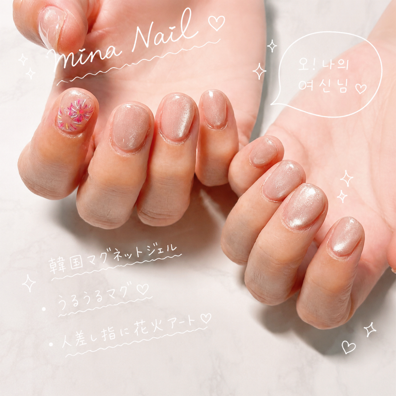 mina_nail1225