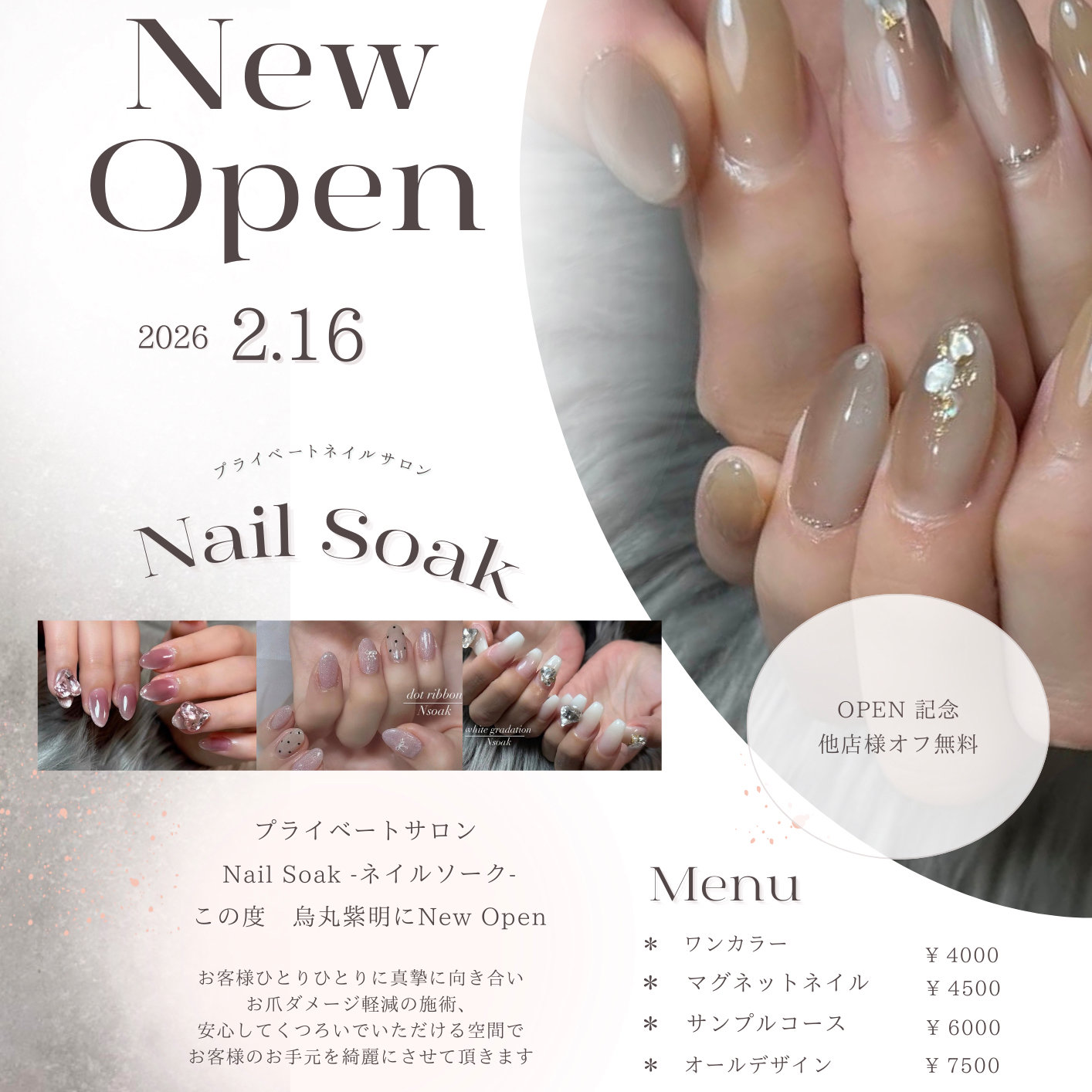 nsoak_