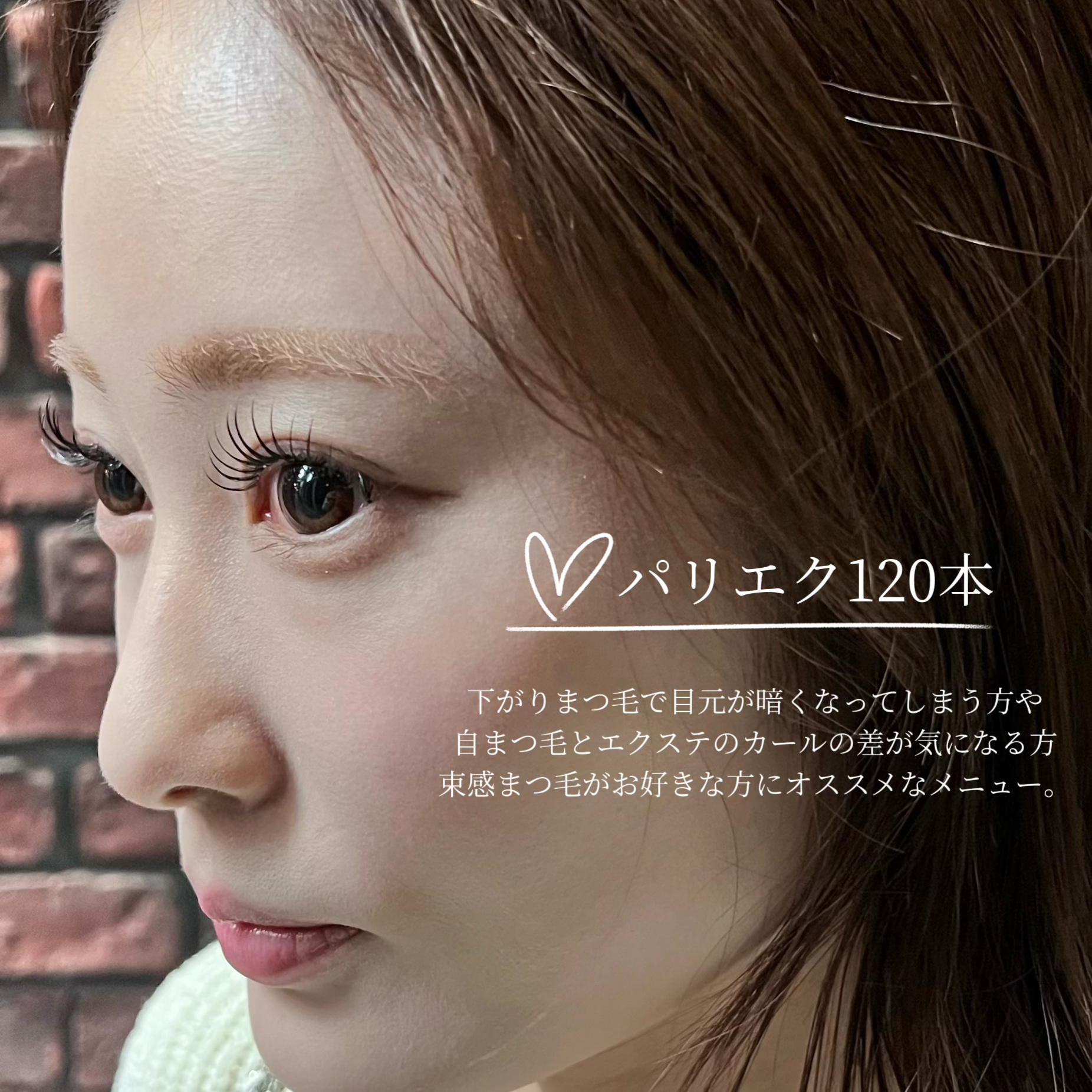 eyehazuki