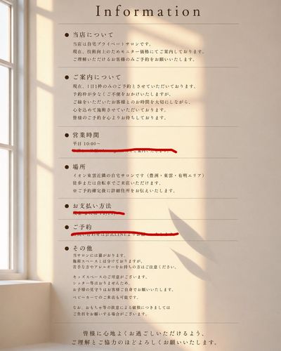 ⚠️ご来店前に必ずお読みください①