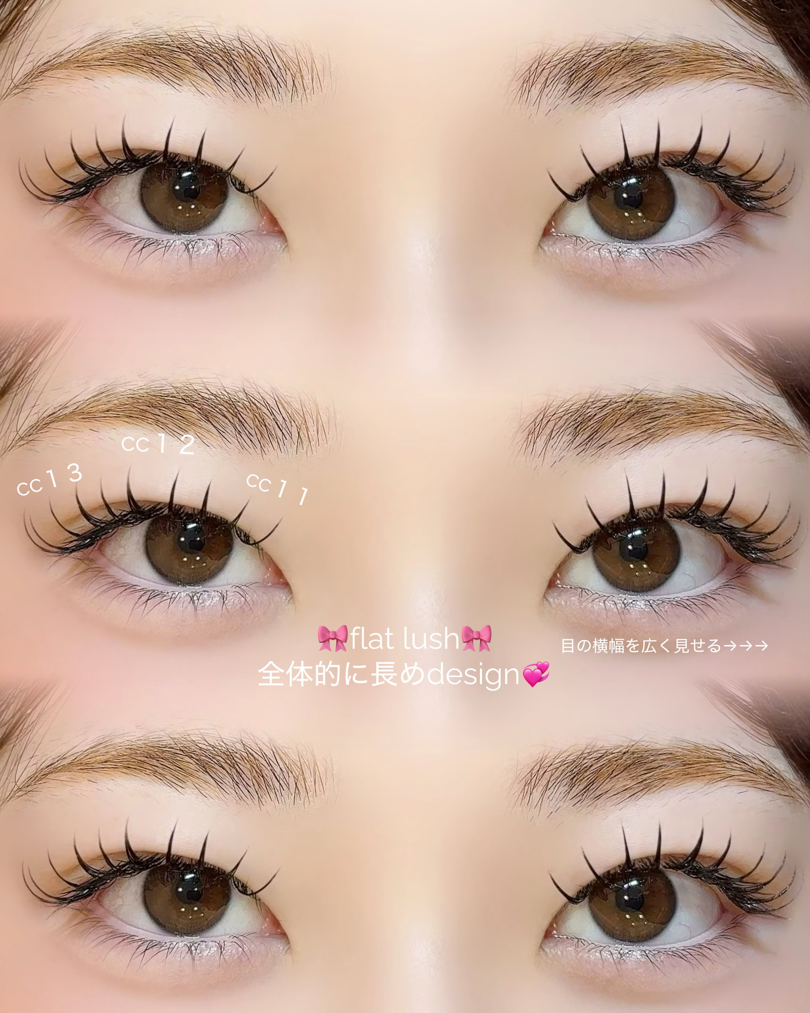 eyelist_kokona