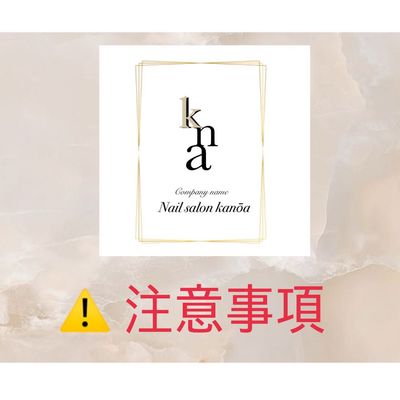 ご予約前にご確認くださいませ