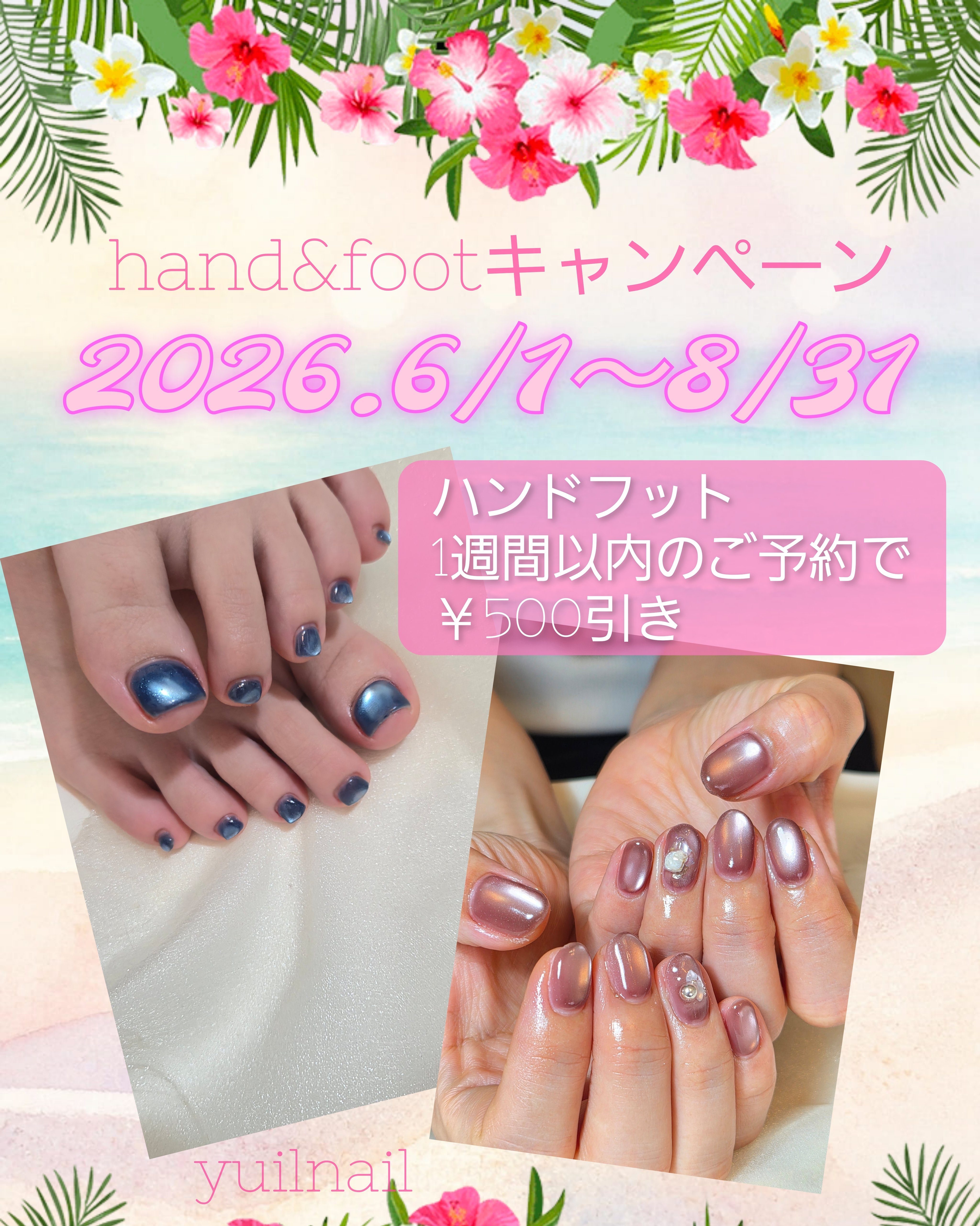 yuilnail