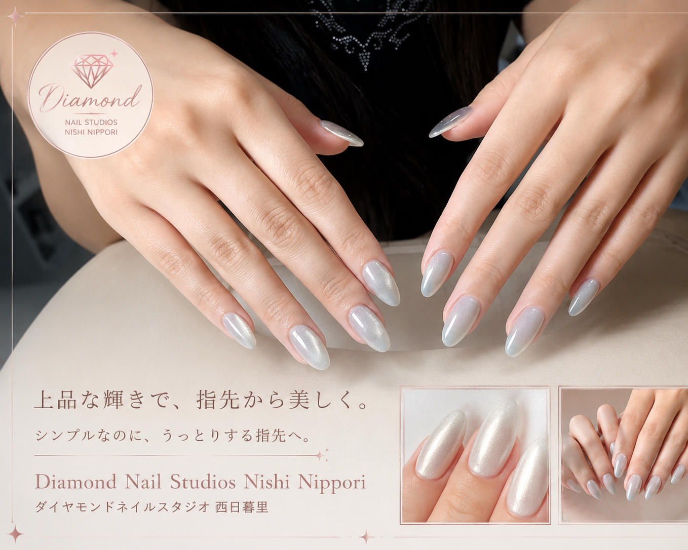 DiamondsNail