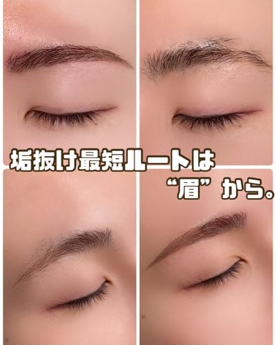眉毛ワックス
