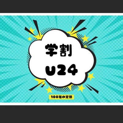 【学割U24♪】平日限定★100種類から選べるトレンド定額ネイル★【名駅店】