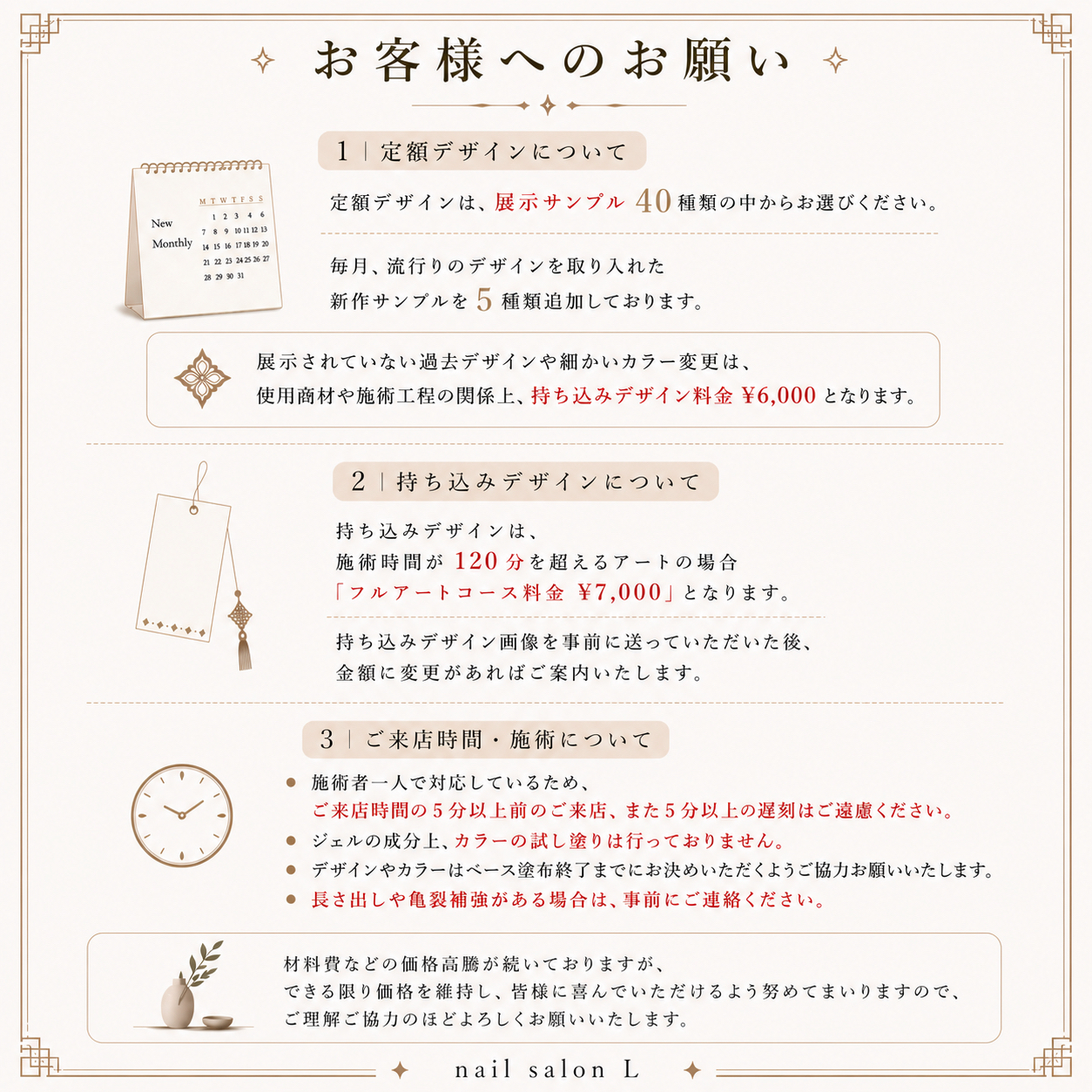 nailsalon.L