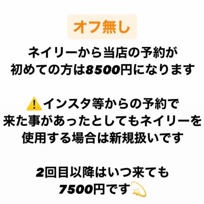 【オフ無しの方】持ち込み画像やり放題 ⚠️来店前日までにやりたい画像送って下さい