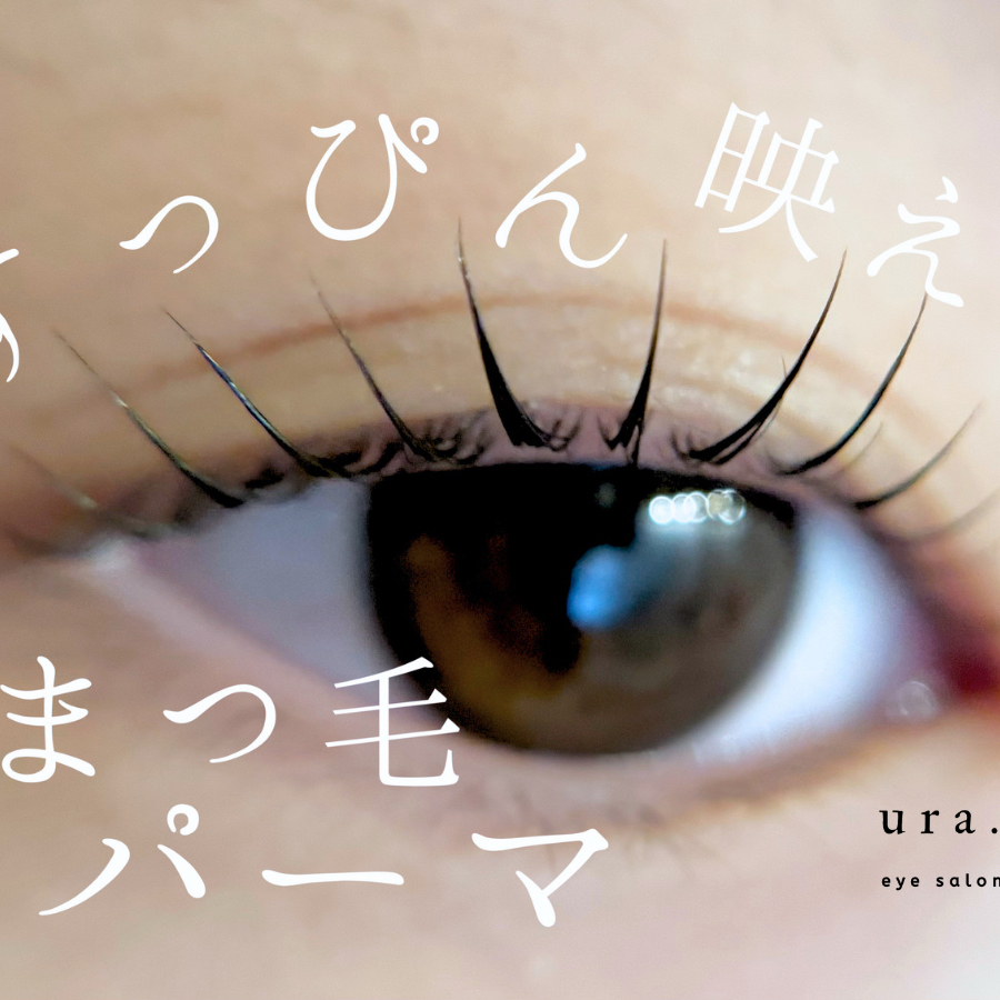 eyesalon_ura..