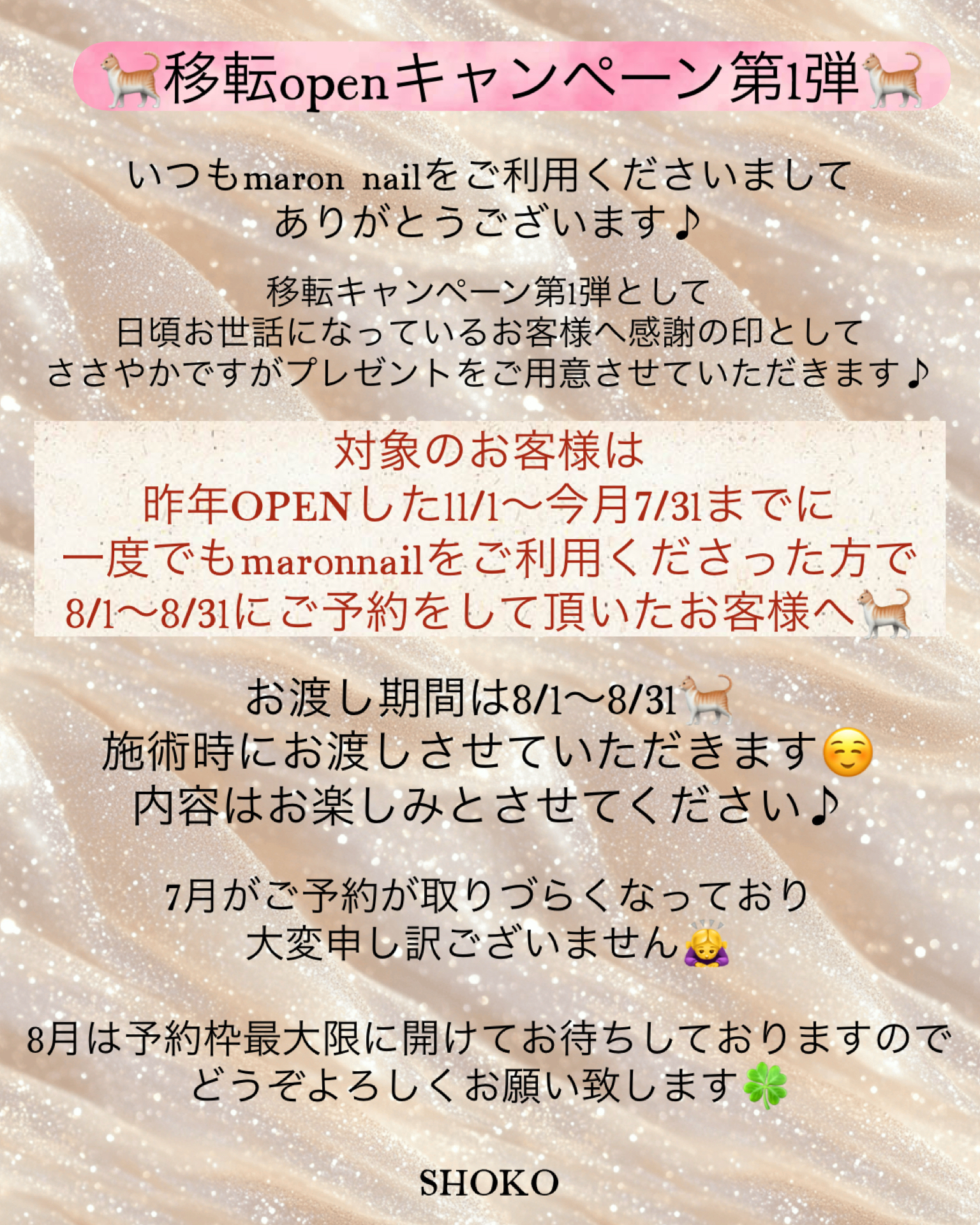 _maron_nail