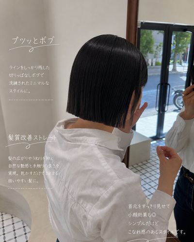 カット＋髪質改善コントロールパーマ＋トリートメント ¥17600→¥13200