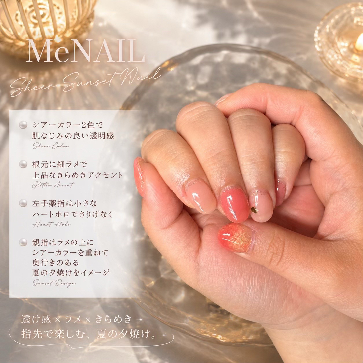 MeNAIL1125