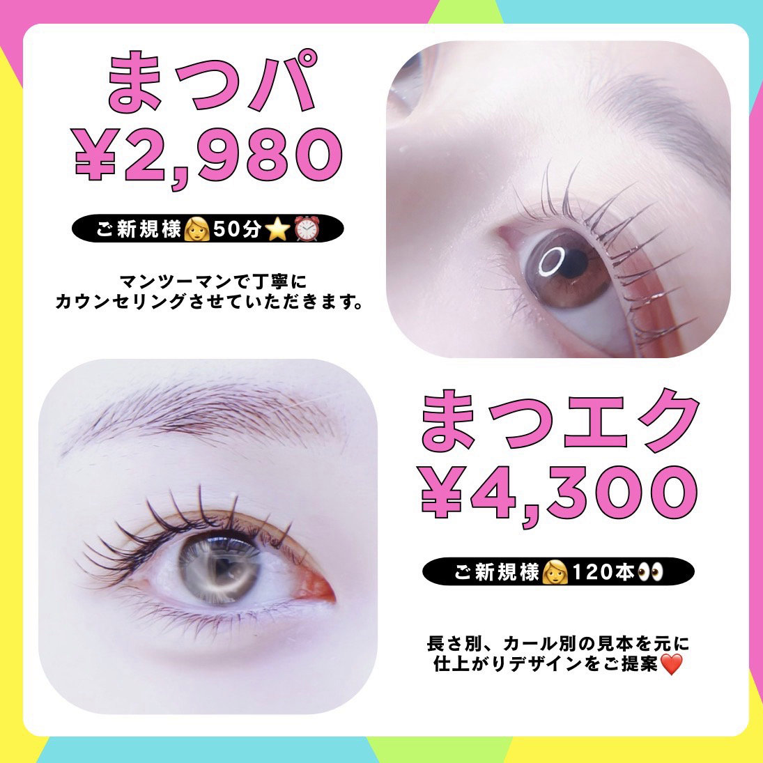 Nanami_Eyelash