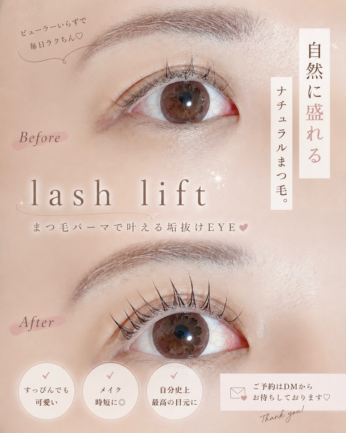 filo_eyelash