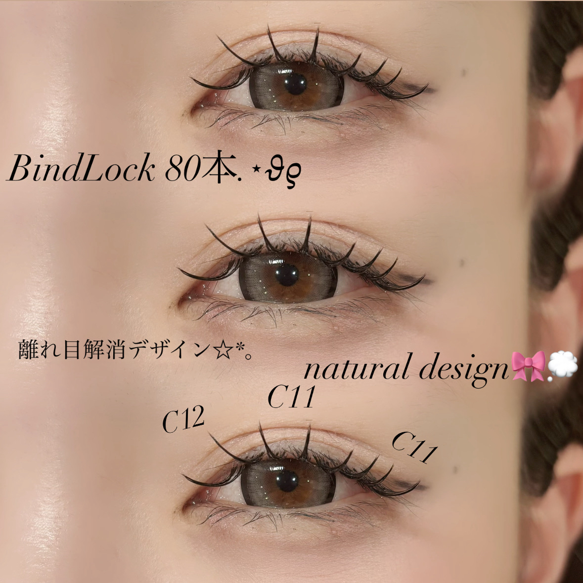 seina_trueye