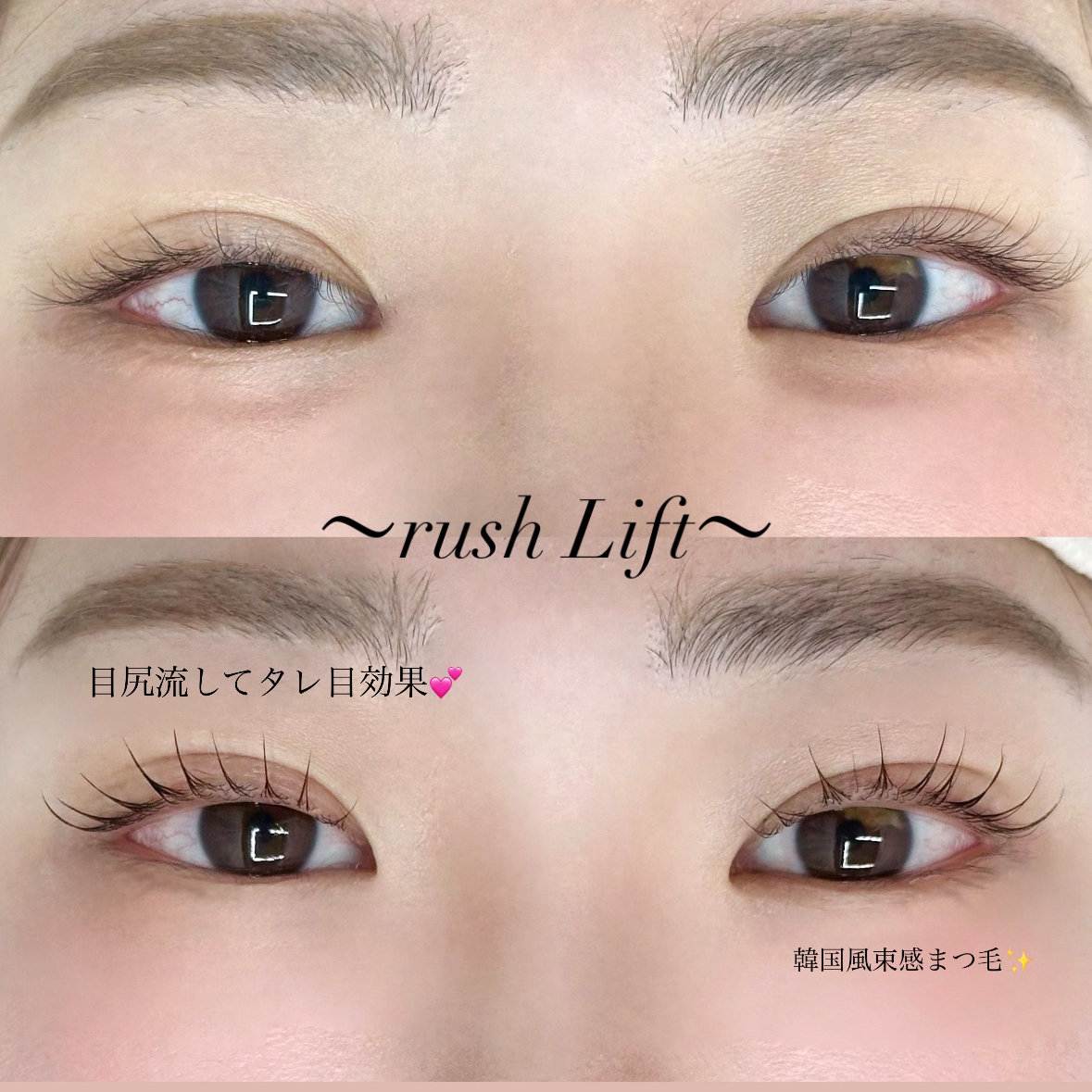 to__mo_eyelist