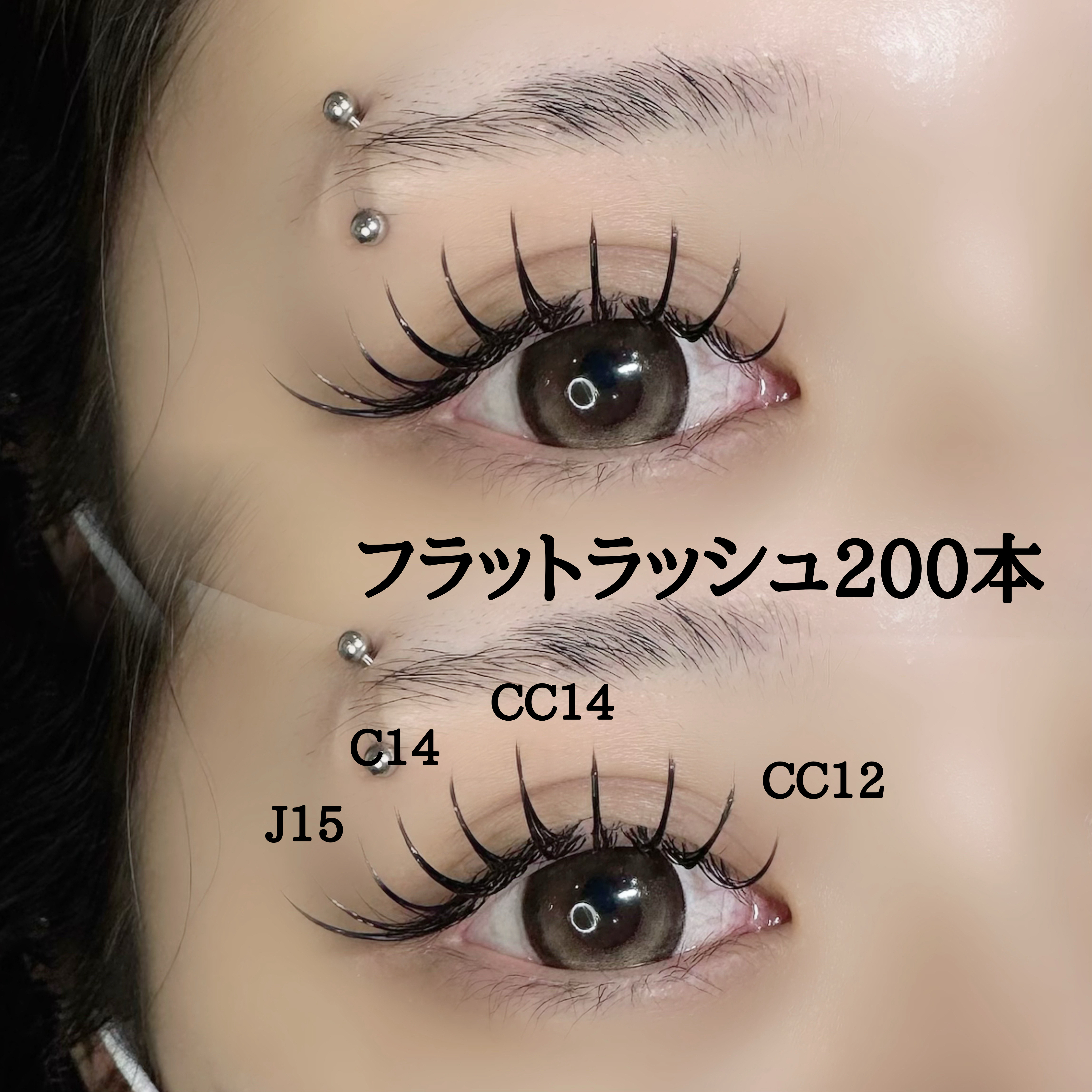 haruka.eyelash