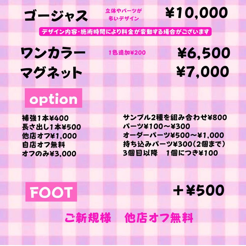 オシャレなポップネイルサロンMINGO