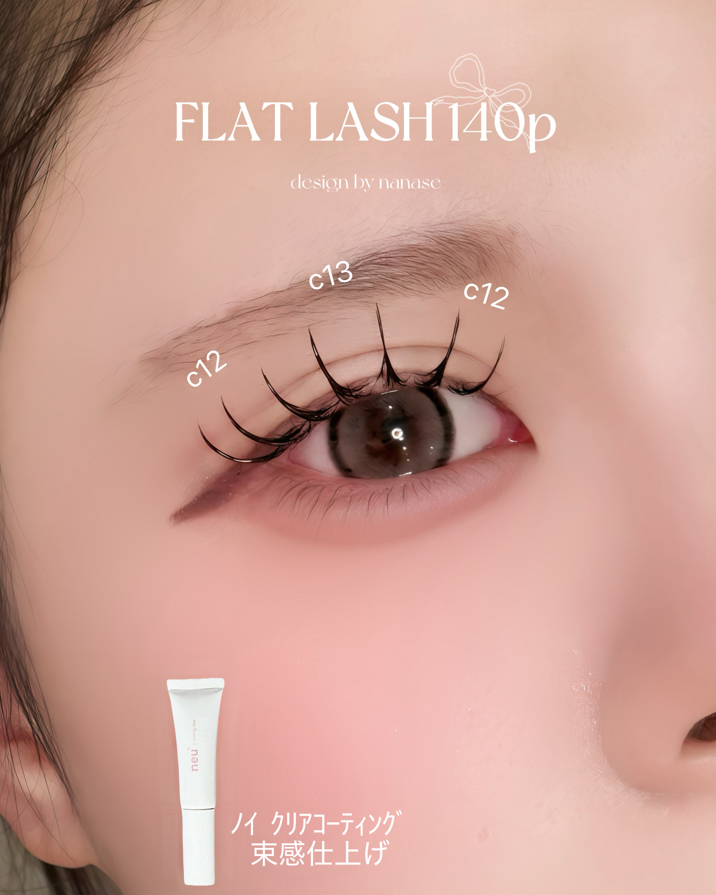 nanase_eye
