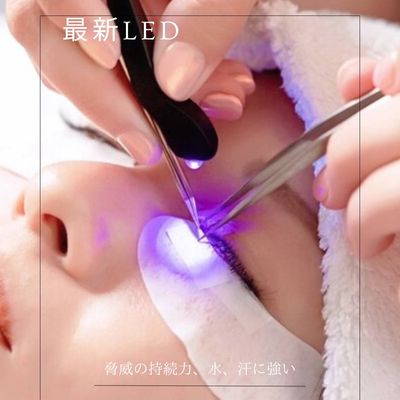 【LEDエクステ】上120本×下30本