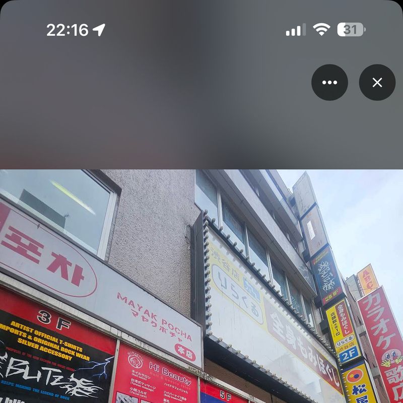 Hi Beauty 渋谷