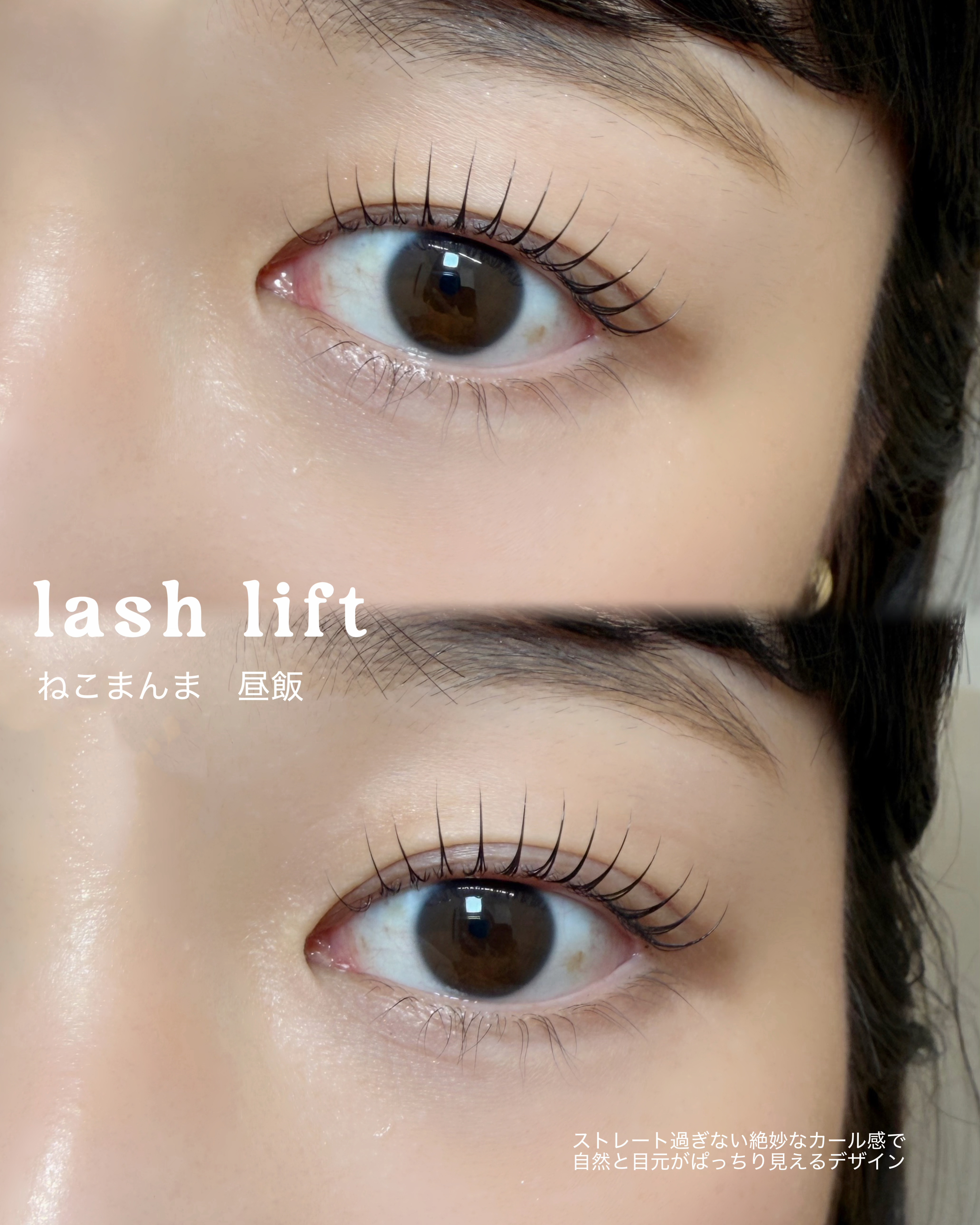 ui_eyelash