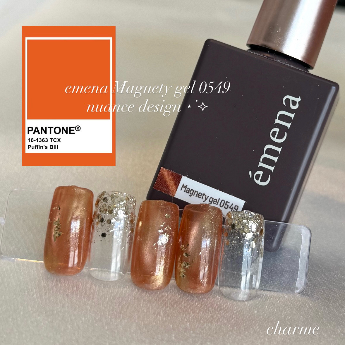 charme0701