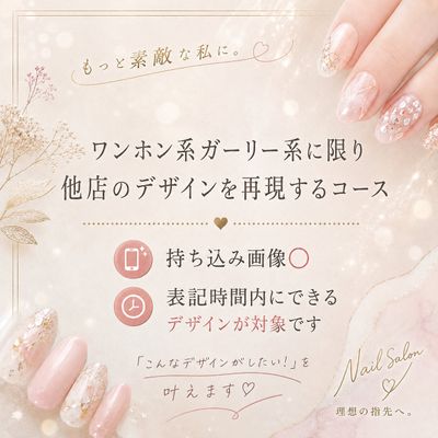 美容師・ネイリスト・アイリストの集客アプリ | ネイリービューティー