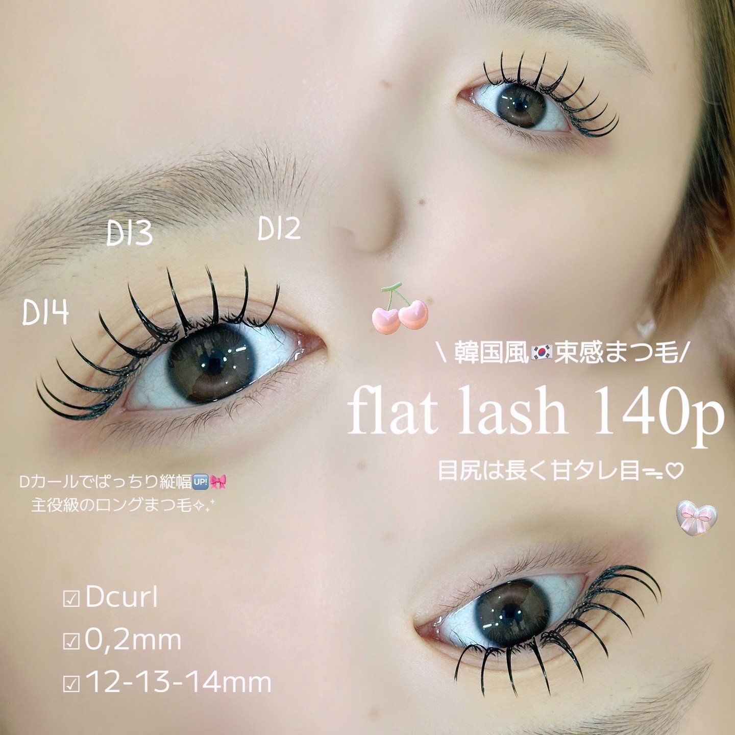 Amor_eyelash