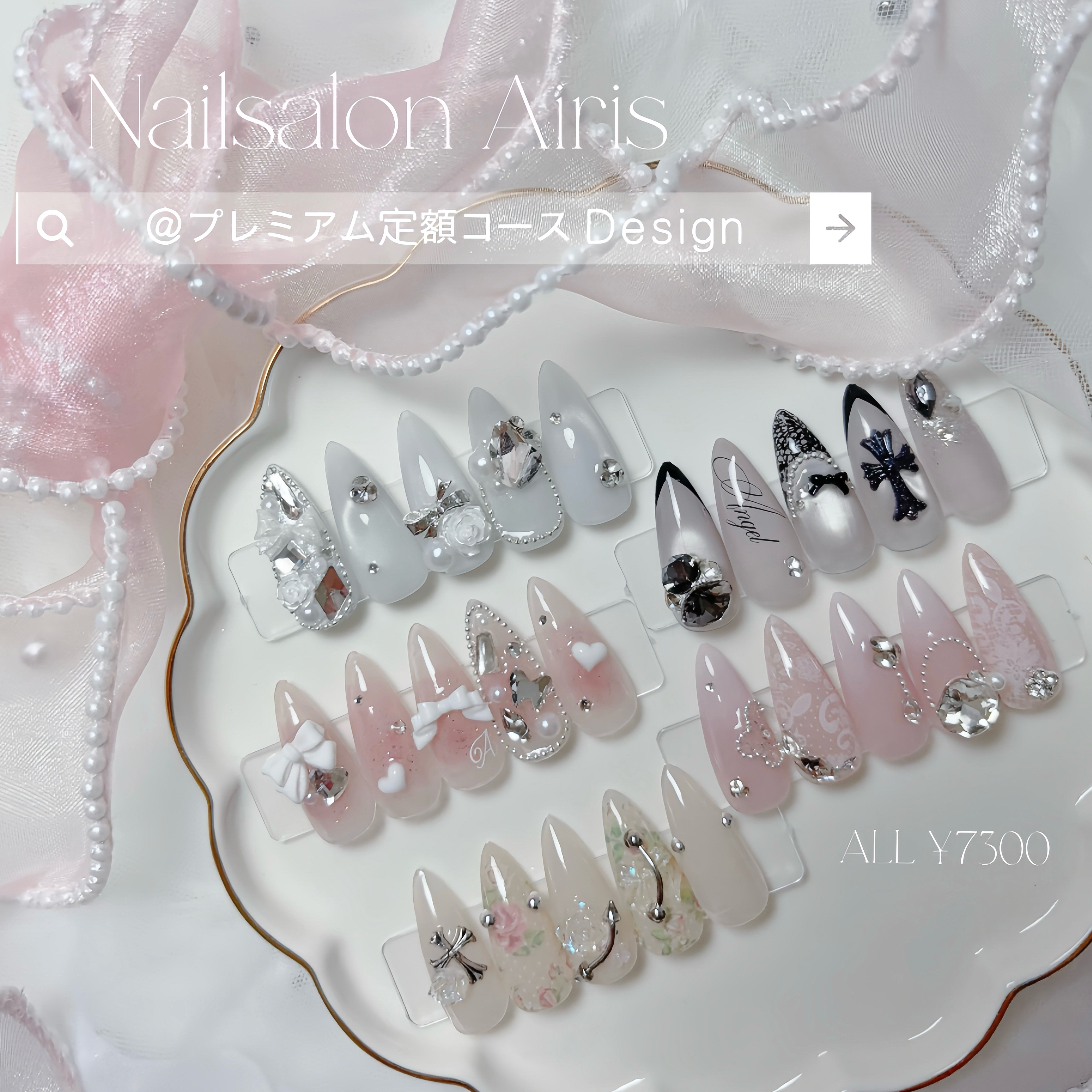 airis_nailsalon