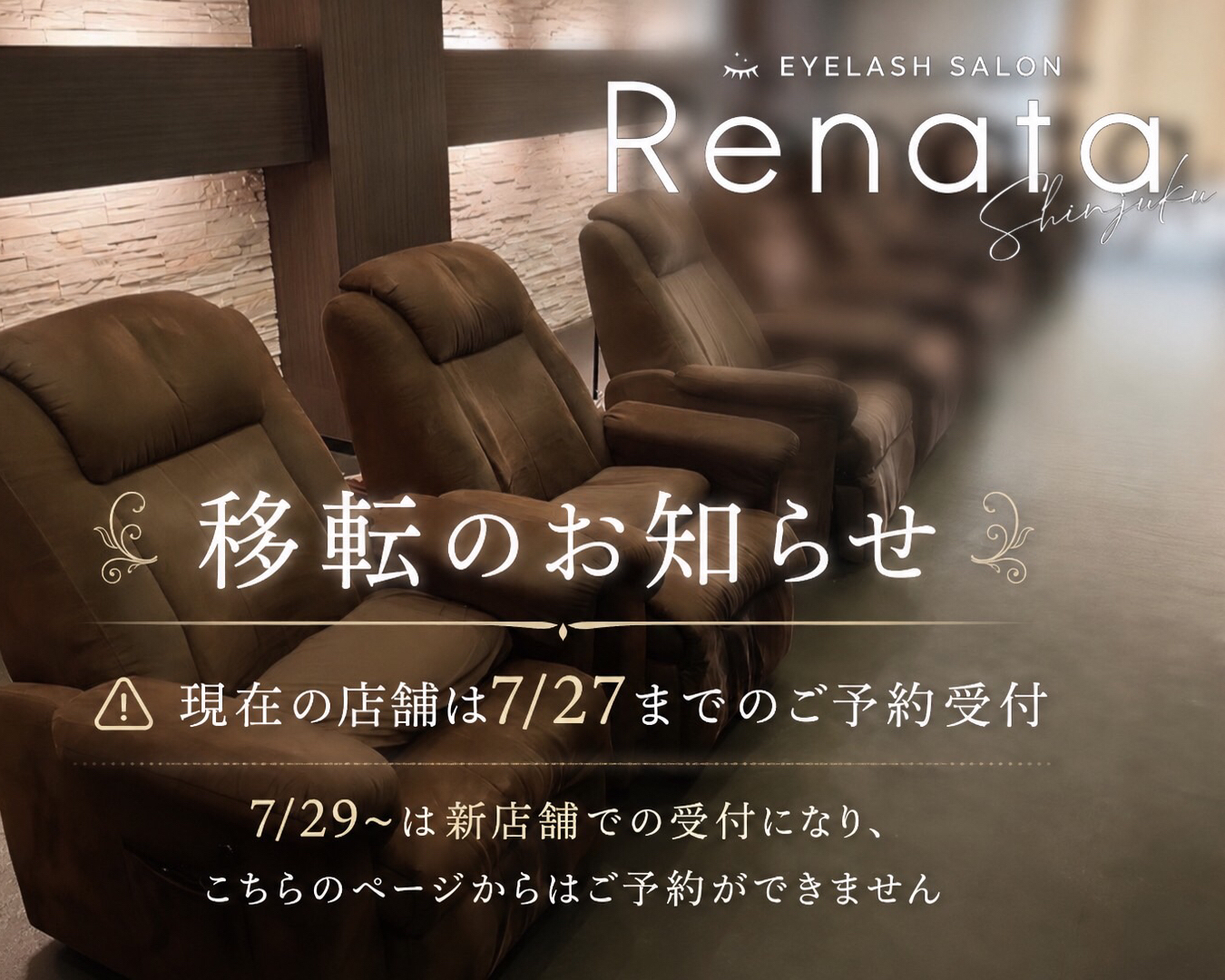 Renata_shinjuku