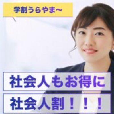 【社会人割☆】日曜日＆連休最終日の17時以降限定☆100種定額orワンカラー☆