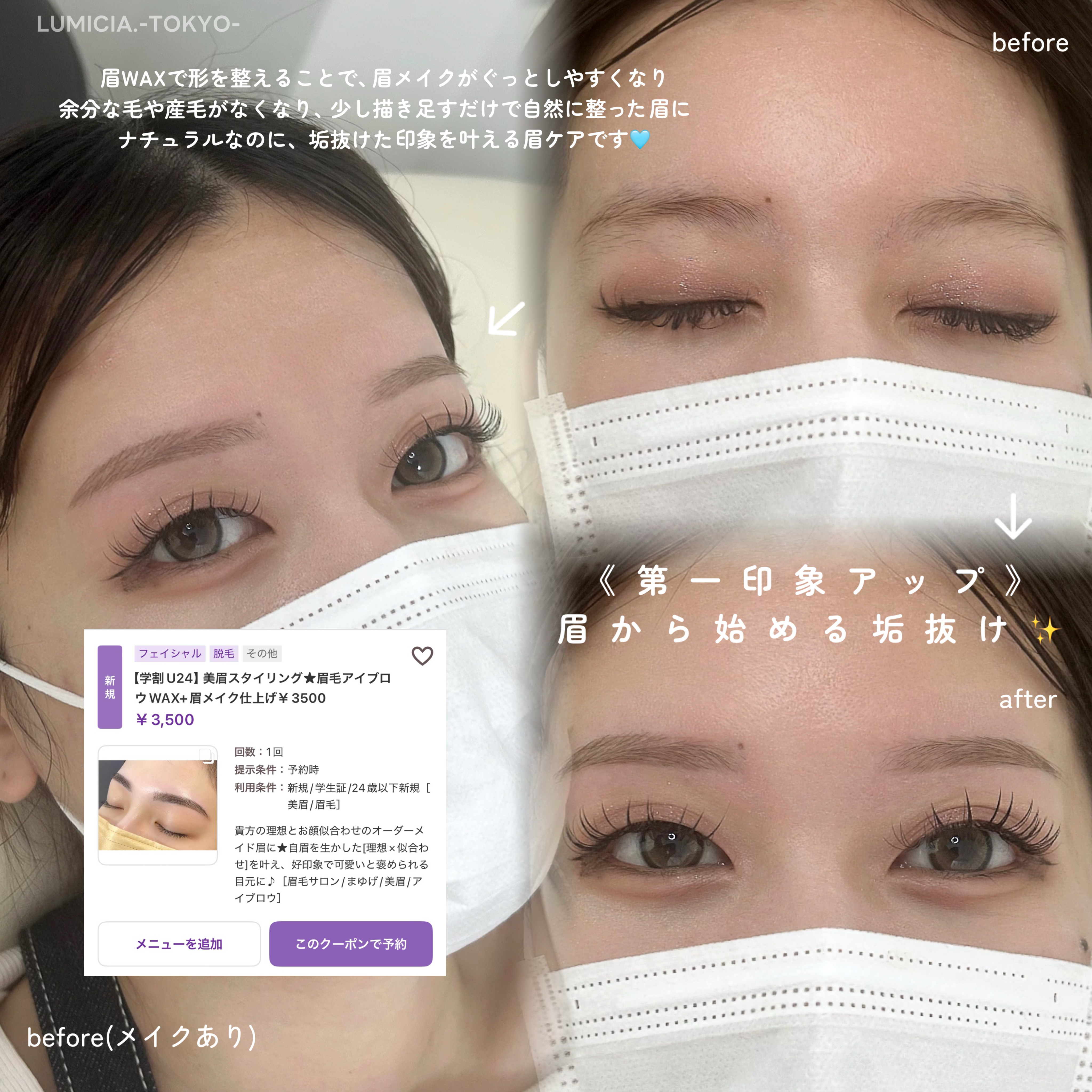 lumicia_china