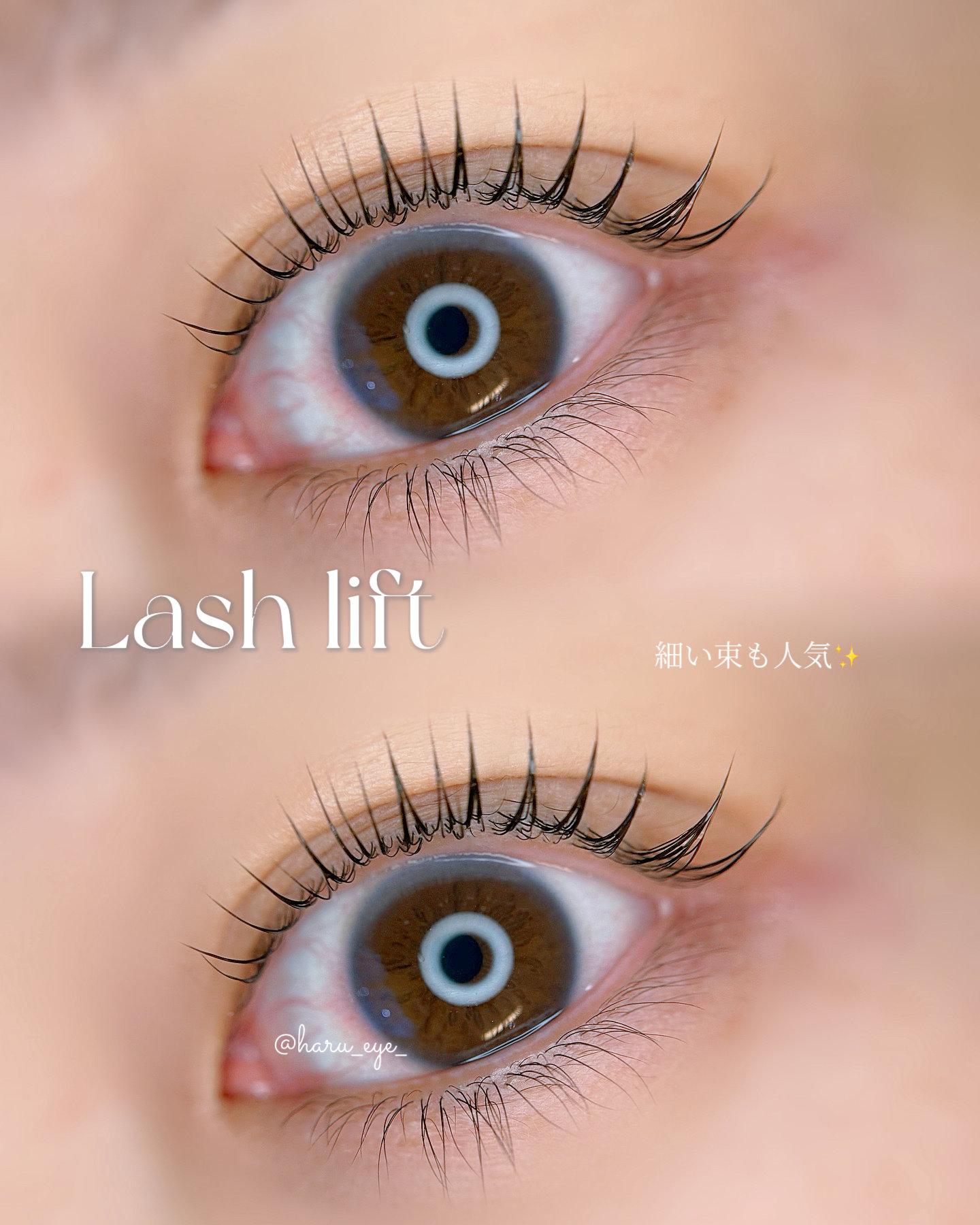 haru_eye_
