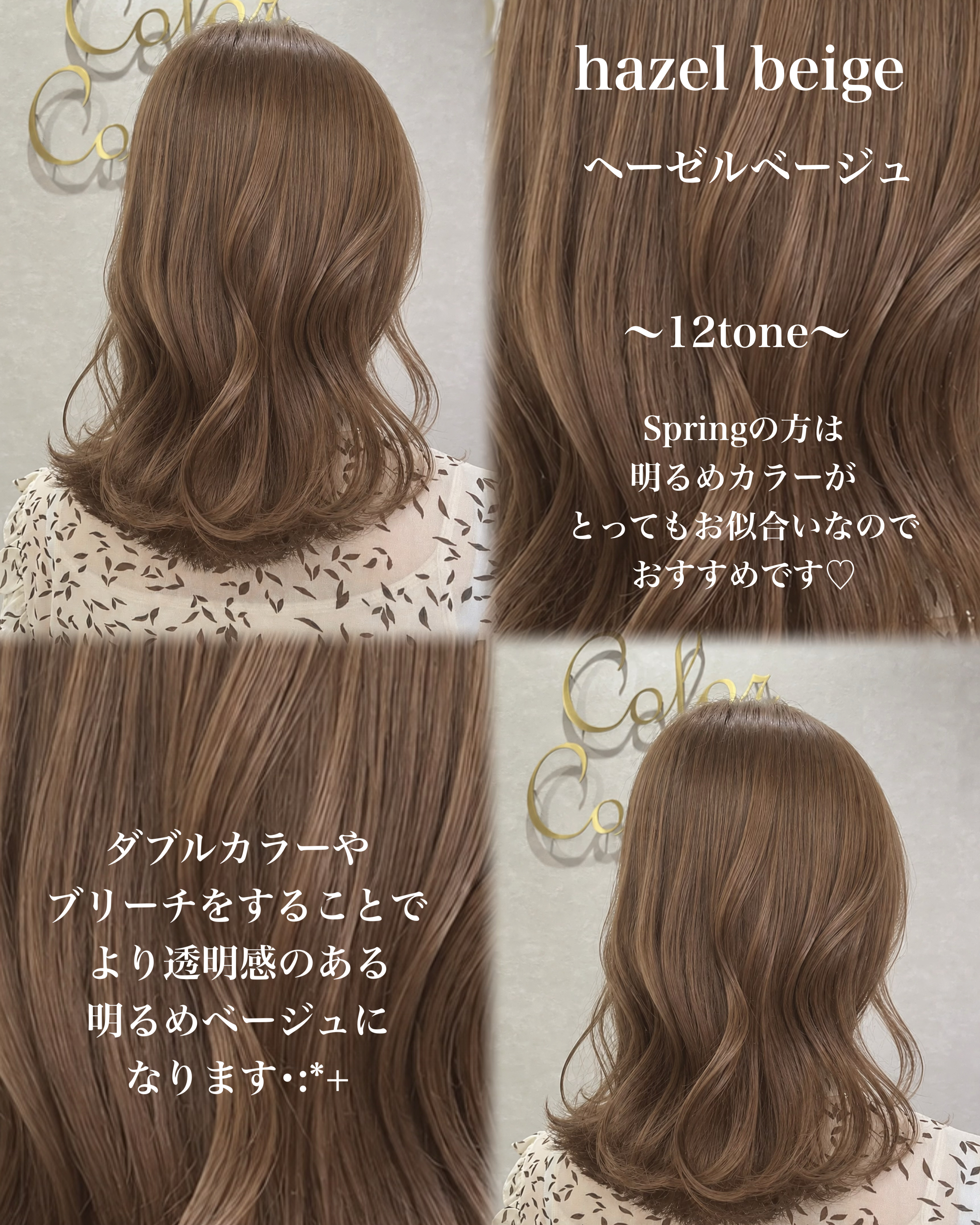 color_couture.kana