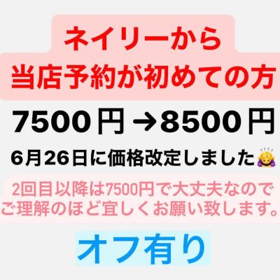 【オフ有りの方】持ち込み画像やり放題👣前日までにやりたい画像送って下さい📸