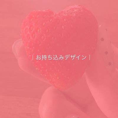 〔hand gel〕お持ち込みデザイン