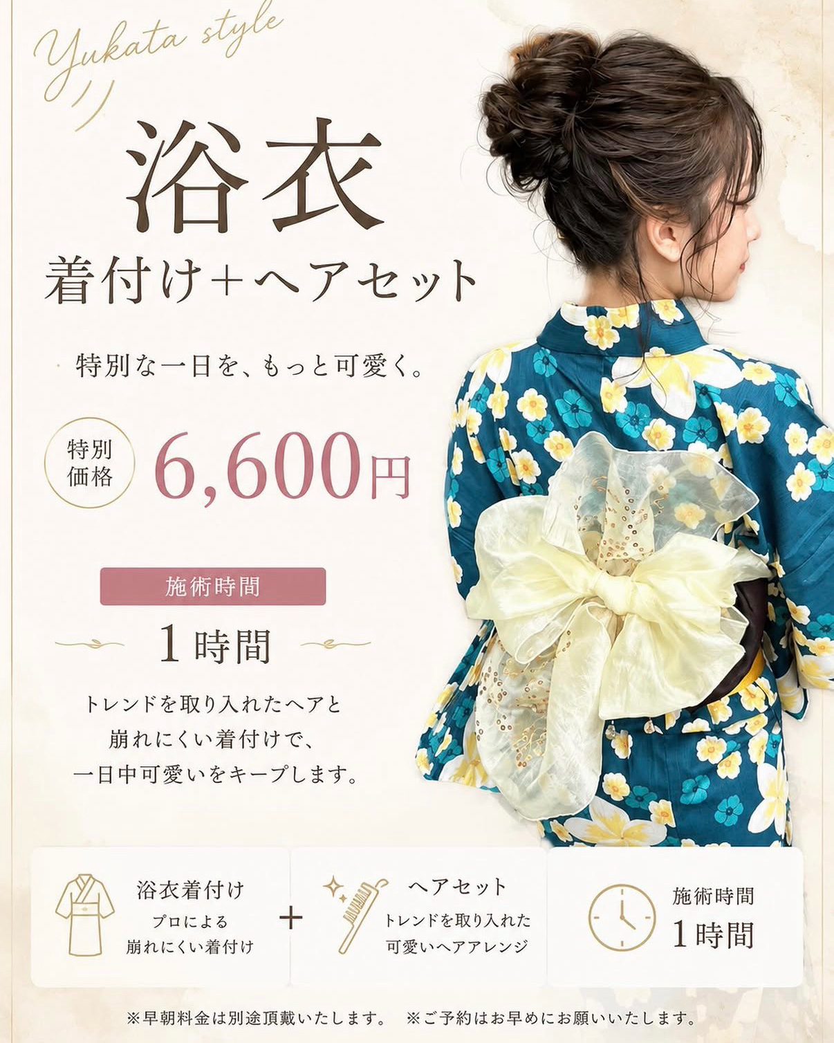 lond_haruka._.hairarrange