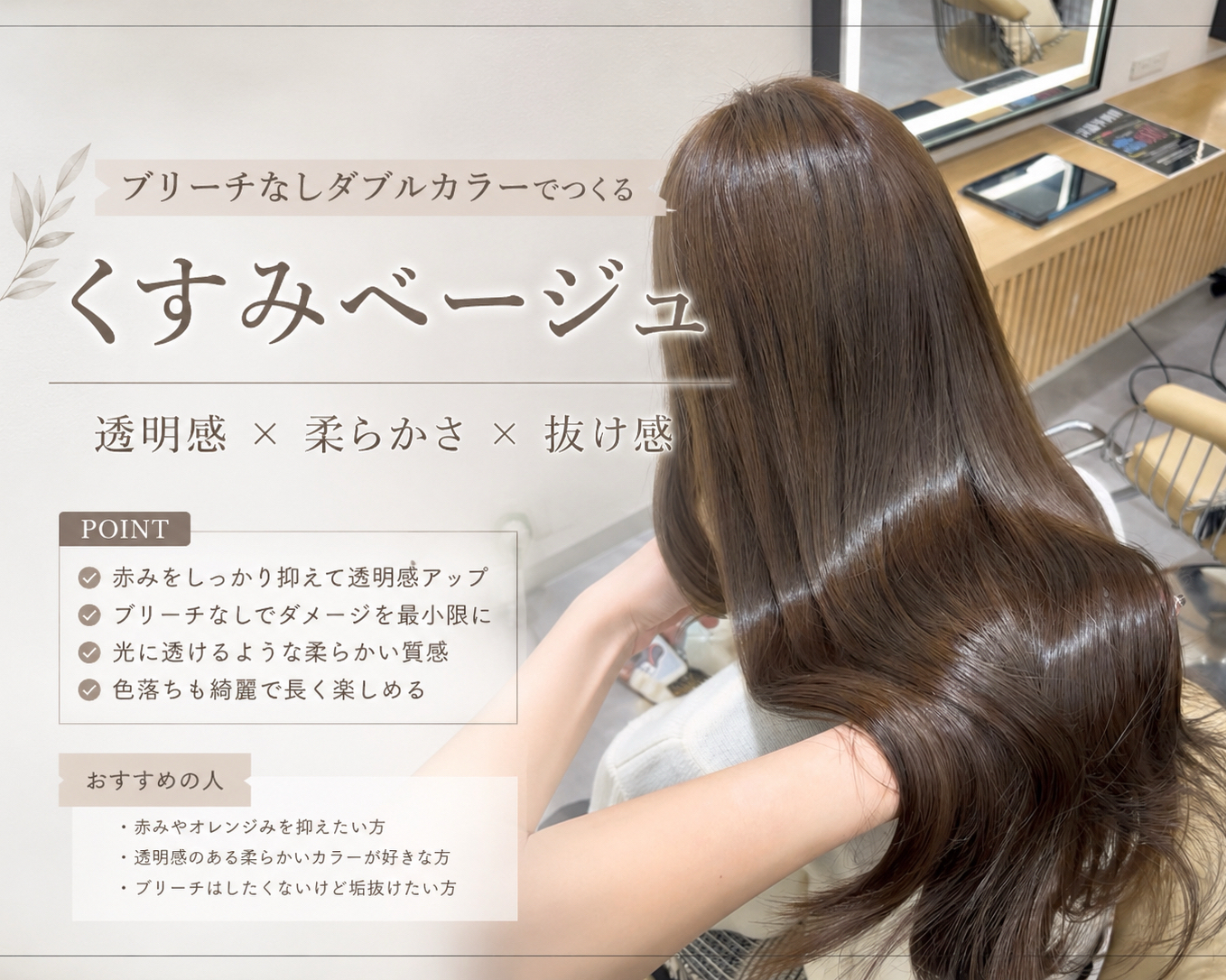 nonoka_hair