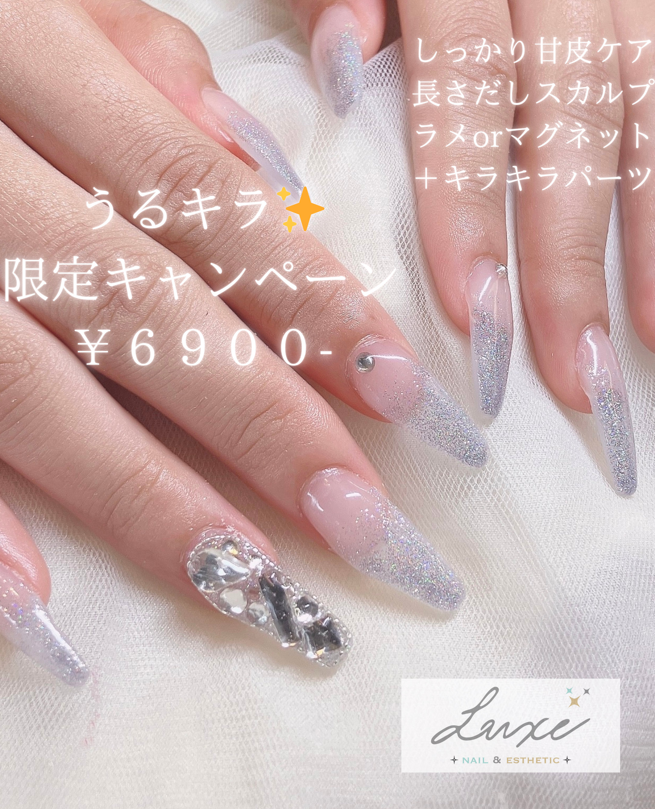 Luxe.longnaili