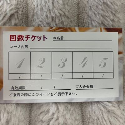 🉐【パリジェンヌラッシュリフト上】【回数券3回分】