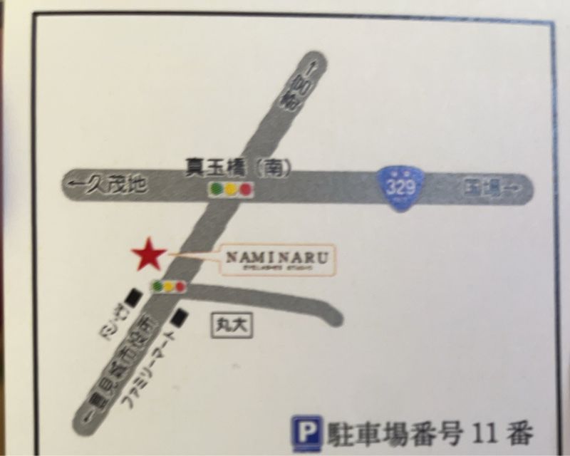 NAMINARU
