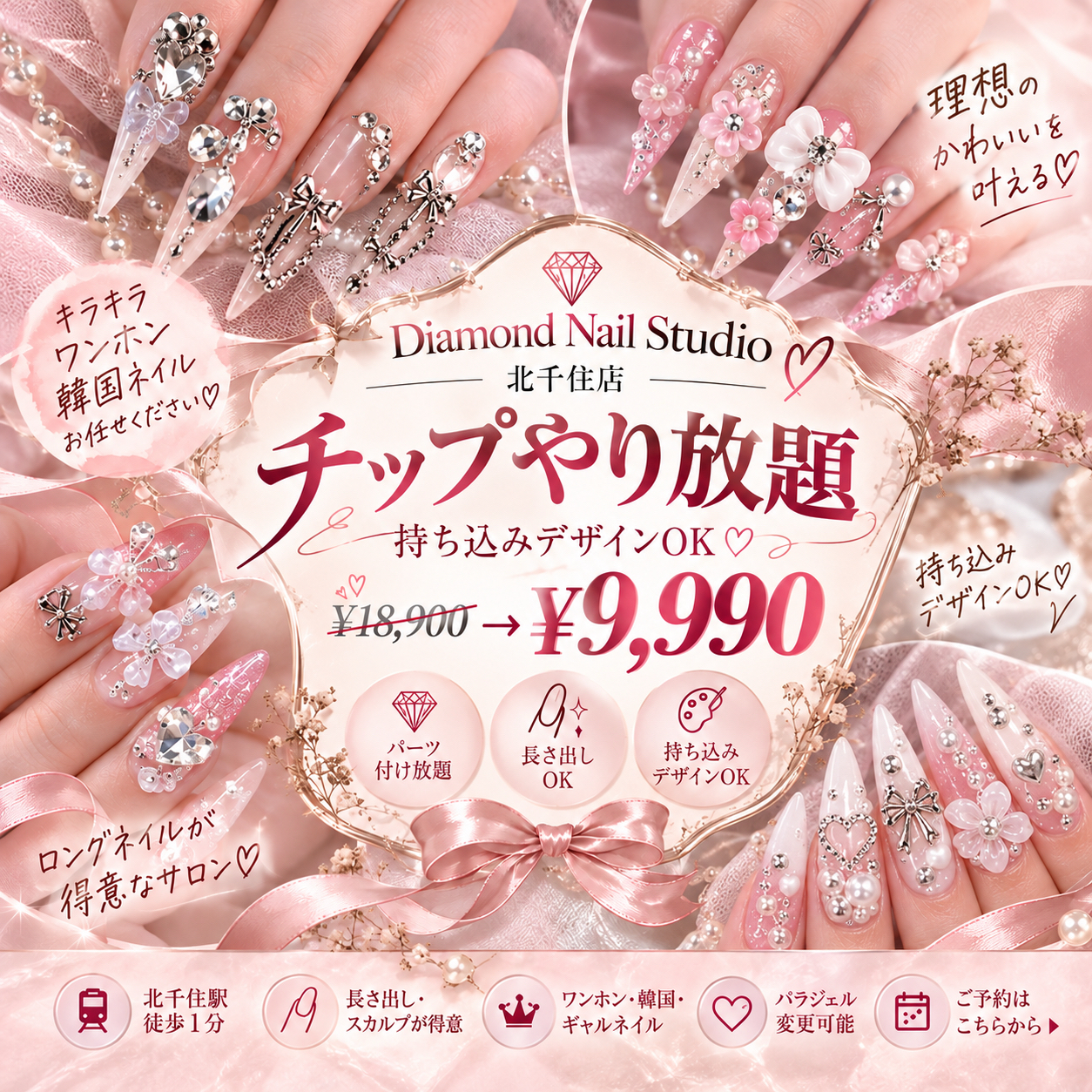 DIAMOND.NAIL.STUDIO