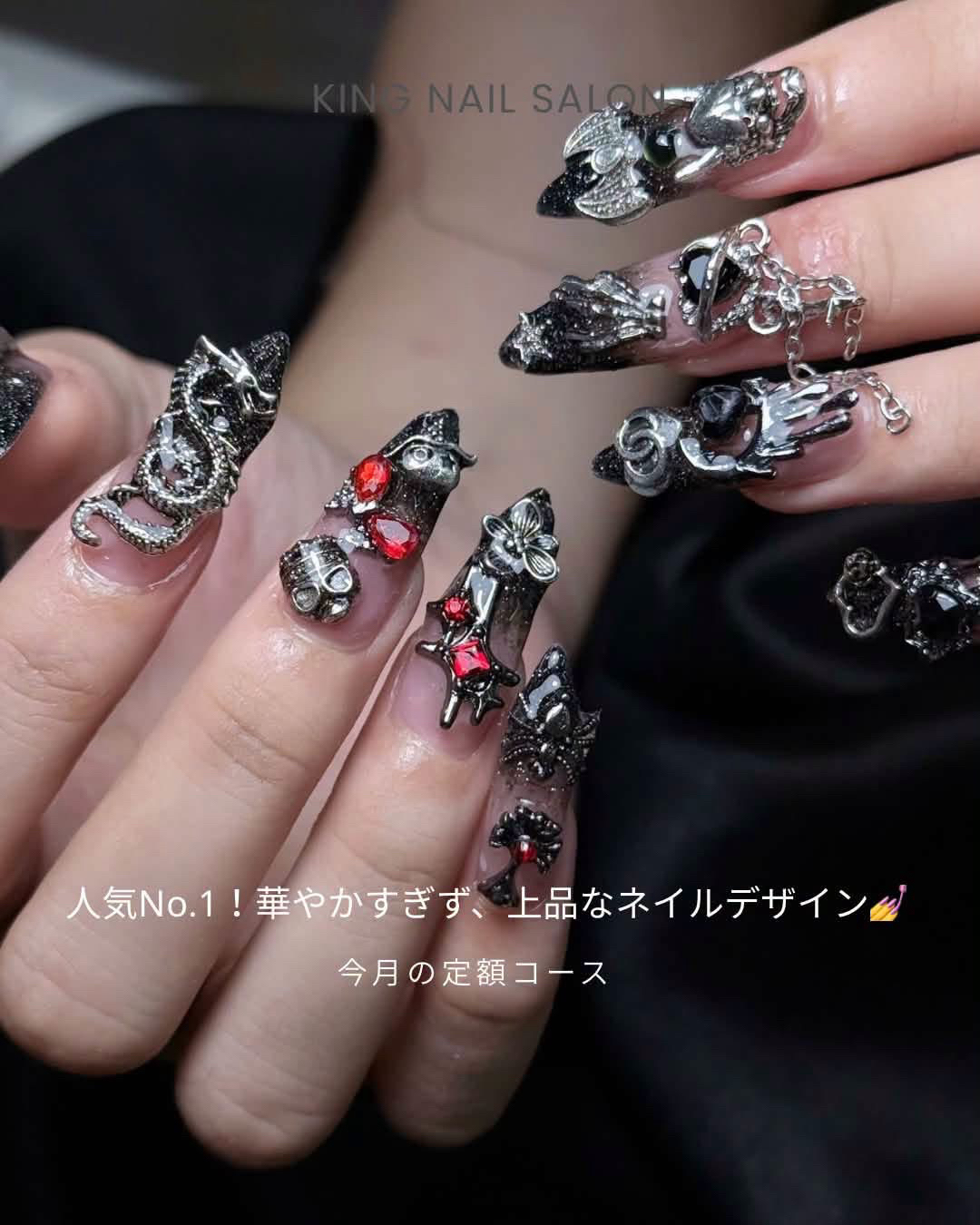 King_Nail_Yuki
