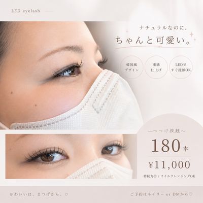 【人気急上昇】&Healthy(アンドヘルシー)💗LEDつけ放題×まつげパーマ