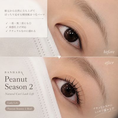 【モデル】まつ毛パーマ