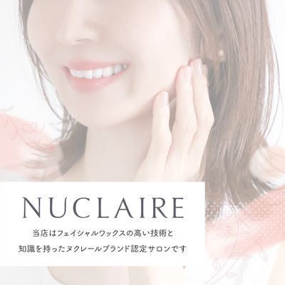 【3月末まで】フェイシャルwax