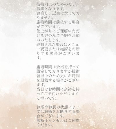 注意事項❗️お読みください